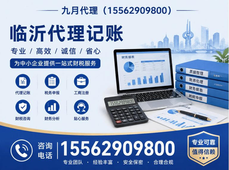 临沂临沂商标注册展示图
