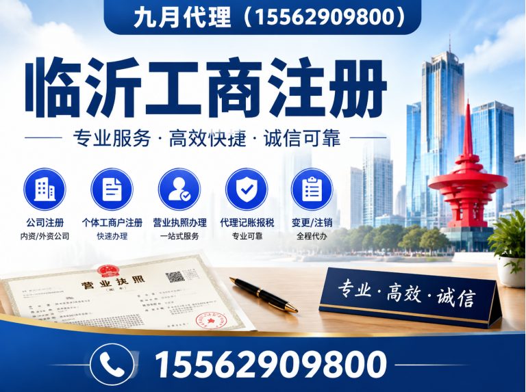 临沂临沂代理记账公司展示图