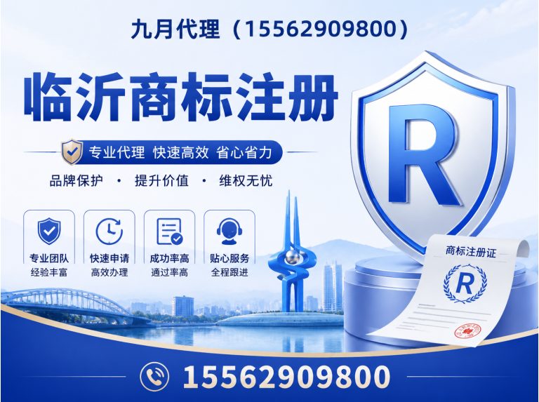 临沂临沂工商注册展示图